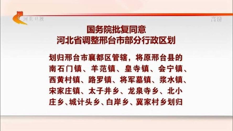 关于“邢台市限号区域”你不知道的事-第6张图片