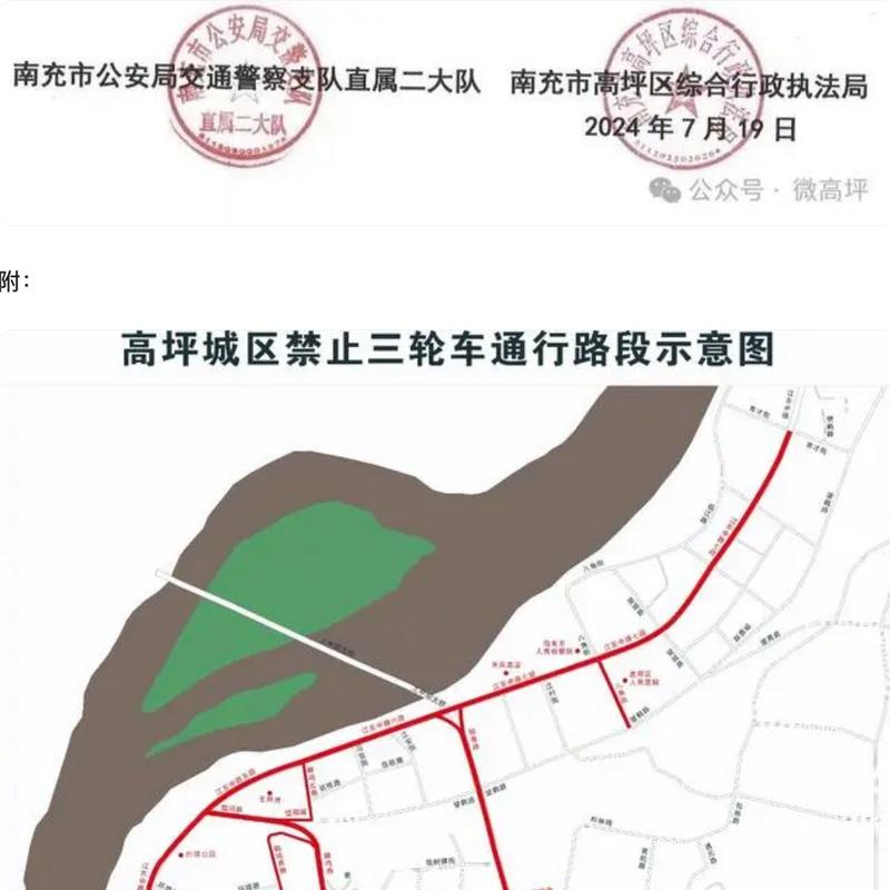南充限行,南充限行不-第7张图片 南充限行,南充限行不-第7张图片