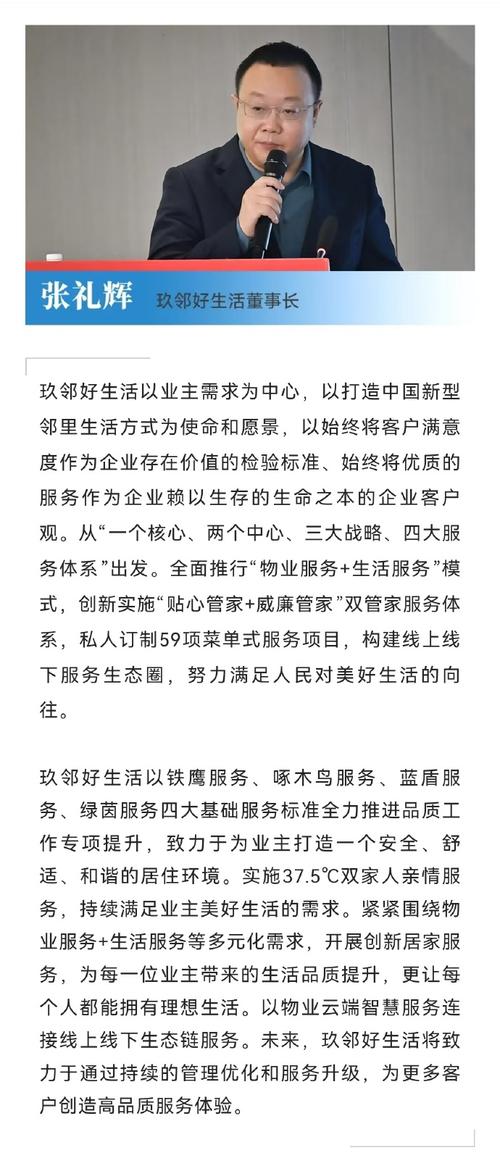 日报物业疫情,物业公司疫情防控新闻报道-第5张图片 日报物业疫情,物业公司疫情防控新闻报道-第5张图片