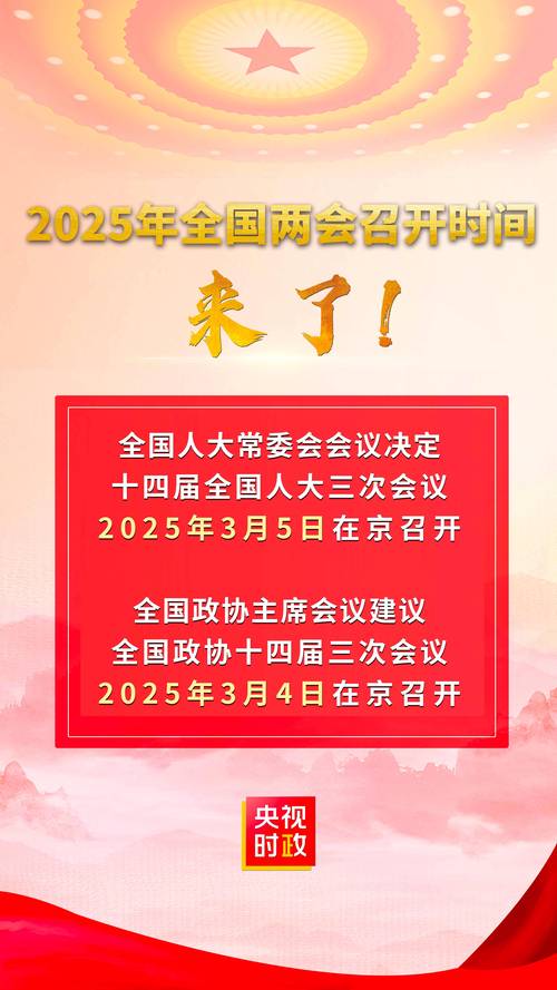 疫情大会召开时间，疫情大会召开时间表-第5张图片