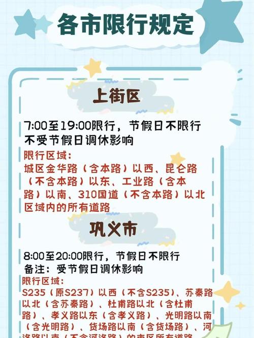 汝州限号，汝州限号规定查询-第2张图片