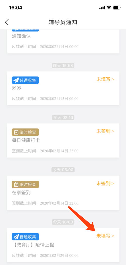 疫情填报没填报,未填报疫情信息检讨书-第5张图片 疫情填报没填报,未填报疫情信息检讨书-第5张图片