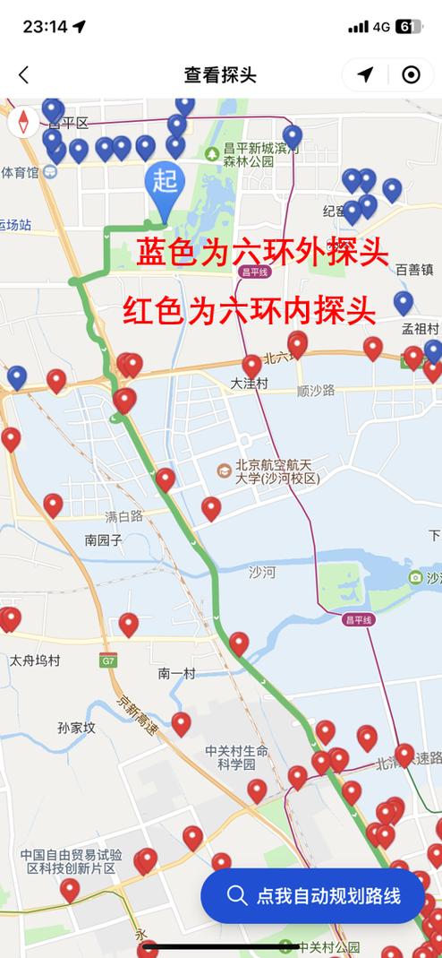 昌平限行区域-昌平限行区域2020-第6张图片 昌平限行区域-昌平限行区域2020-第6张图片