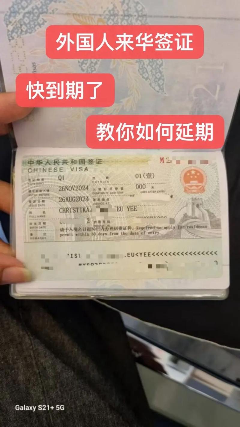 关于“外国疫情签证”你不知道的事-第5张图片