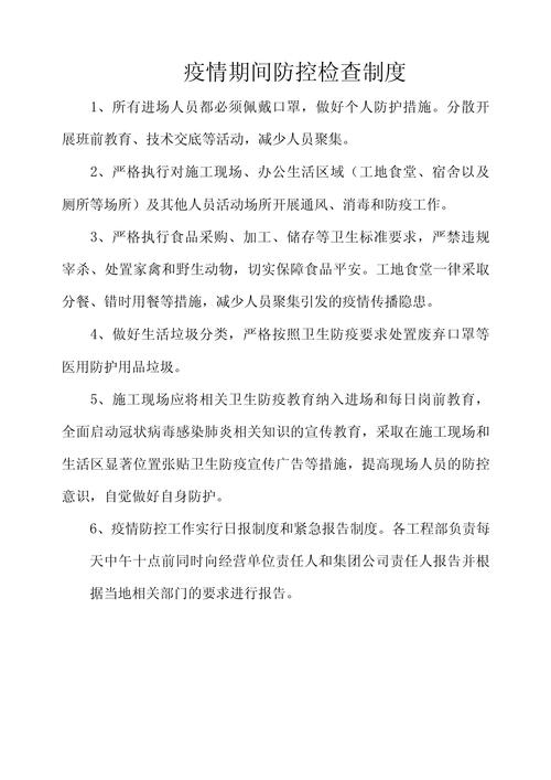 关于“疫情每天巡查”你不知道的事-第4张图片