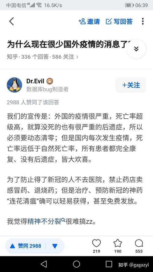 国外疫情l/国外疫情乱跑怎么处理-第3张图片