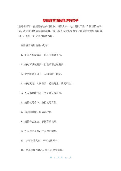疫情过后肥,疫情过后胖的搞笑图片-第3张图片 疫情过后肥,疫情过后胖的搞笑图片-第3张图片