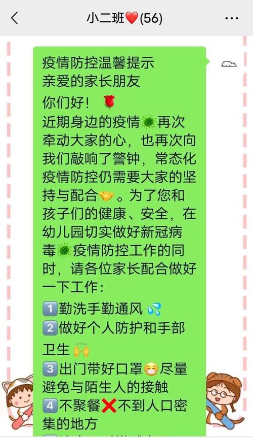 疫情家长讲堂-疫情期间家长课堂心得体会-第2张图片 疫情家长讲堂-疫情期间家长课堂心得体会-第2张图片