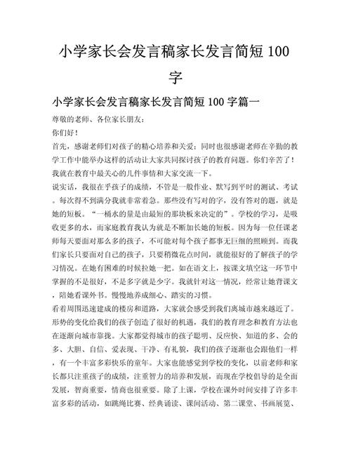 疫情家长讲堂-疫情期间家长课堂心得体会-第6张图片 疫情家长讲堂-疫情期间家长课堂心得体会-第6张图片