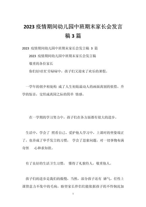 疫情家长讲堂-疫情期间家长课堂心得体会-第7张图片 疫情家长讲堂-疫情期间家长课堂心得体会-第7张图片