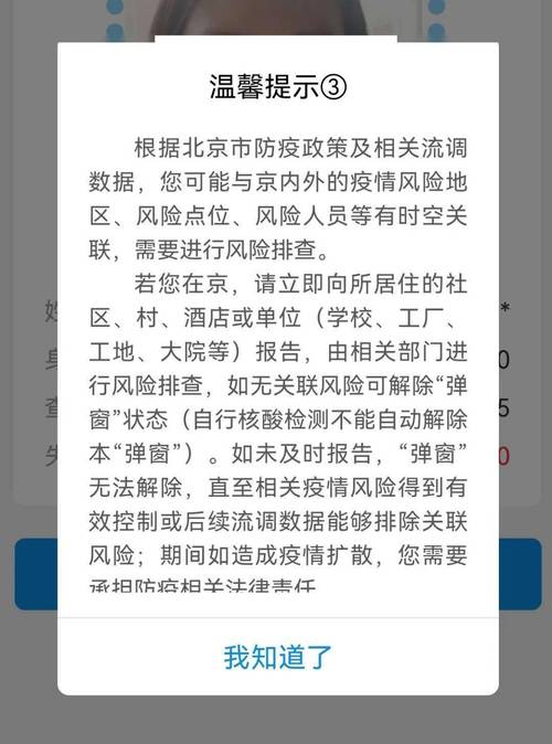 中央1号疫情-中央疫情最新重要消息-第3张图片 中央1号疫情-中央疫情最新重要消息-第3张图片