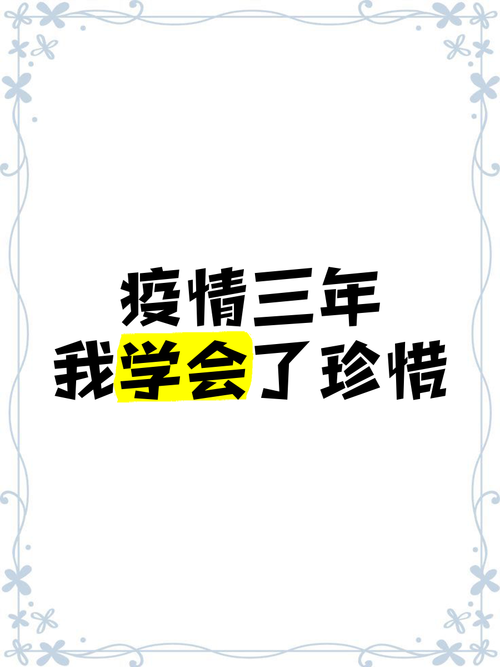 【疫情教会我们/疫情教会我们敬畏生命下一句】-第2张图片 【疫情教会我们/疫情教会我们敬畏生命下一句】-第2张图片