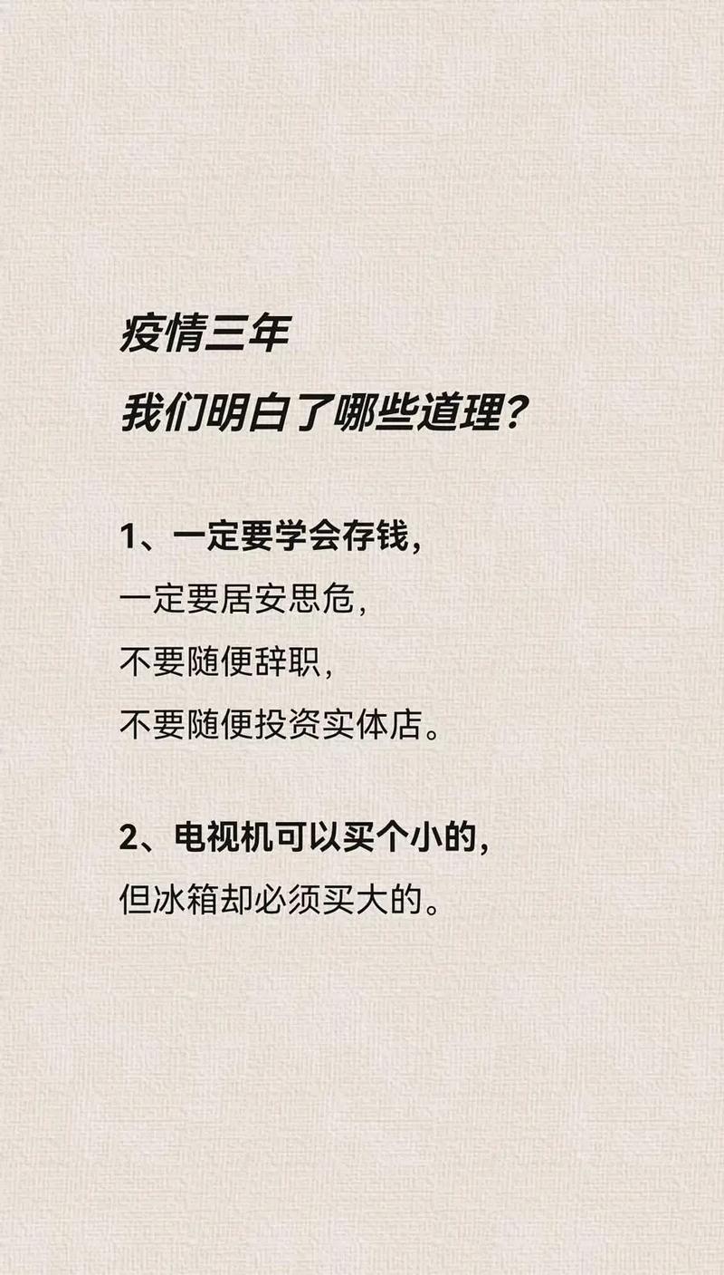 【疫情教会我们/疫情教会我们敬畏生命下一句】-第4张图片 【疫情教会我们/疫情教会我们敬畏生命下一句】-第4张图片