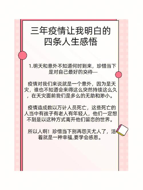 【疫情教会我们/疫情教会我们敬畏生命下一句】-第5张图片 【疫情教会我们/疫情教会我们敬畏生命下一句】-第5张图片