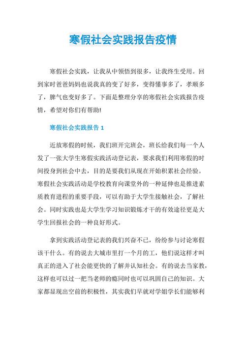 关于“疫情寒假体会”你不知道的事-第7张图片 关于“疫情寒假体会”你不知道的事-第7张图片