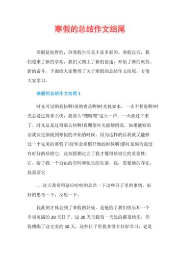 关于“疫情寒假体会”你不知道的事-第9张图片 关于“疫情寒假体会”你不知道的事-第9张图片
