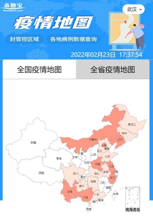 山东疫情图-山东疫情示意图-第2张图片