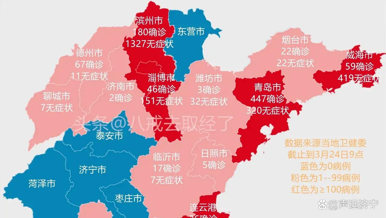 山东疫情图-山东疫情示意图-第4张图片