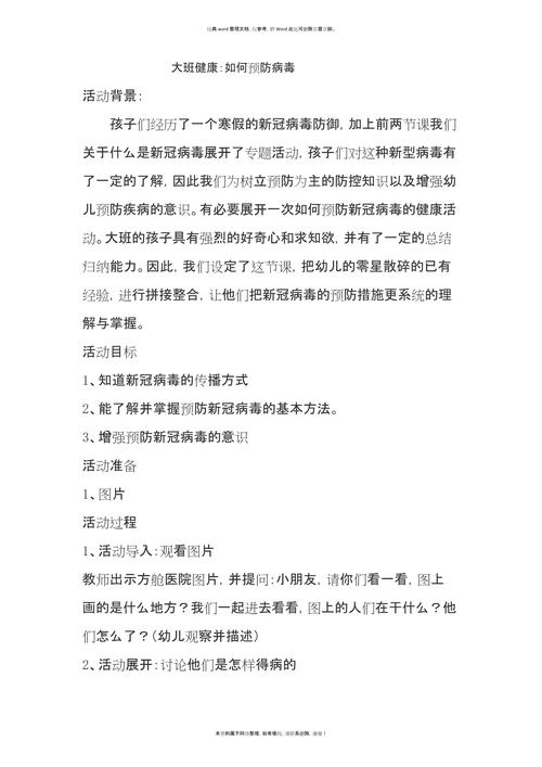 关于“疫情防护大课”你不知道的事-第7张图片 关于“疫情防护大课”你不知道的事-第7张图片