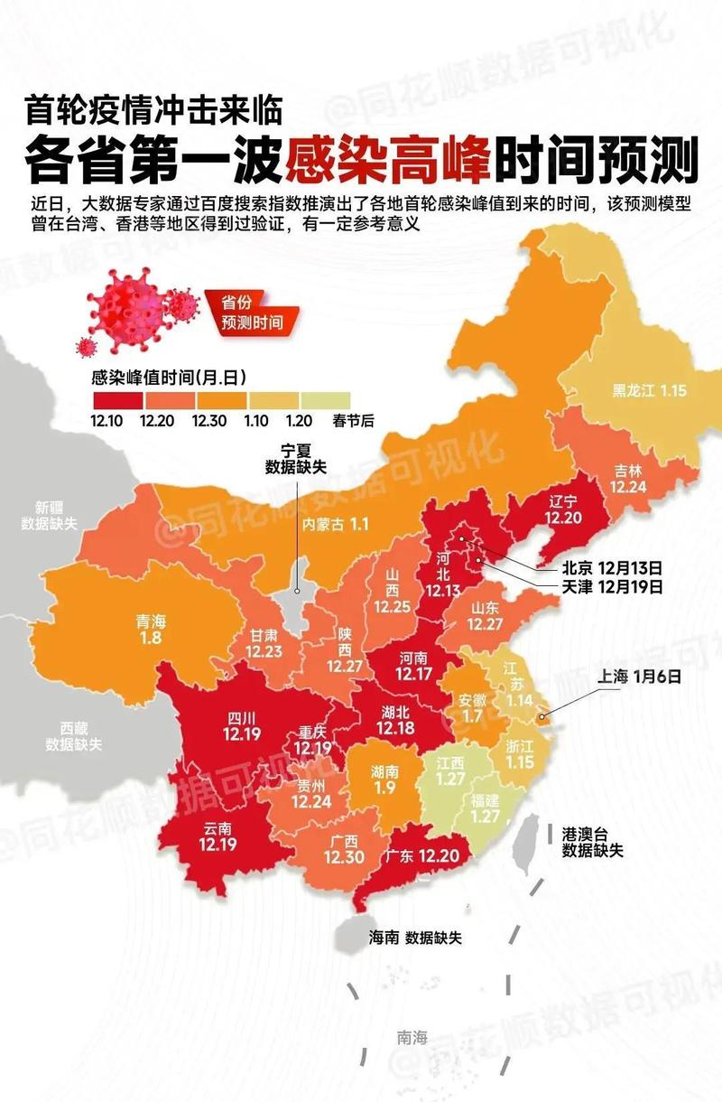 【青岛疫情地/青岛疫情实时查询】-第8张图片 【青岛疫情地/青岛疫情实时查询】-第8张图片