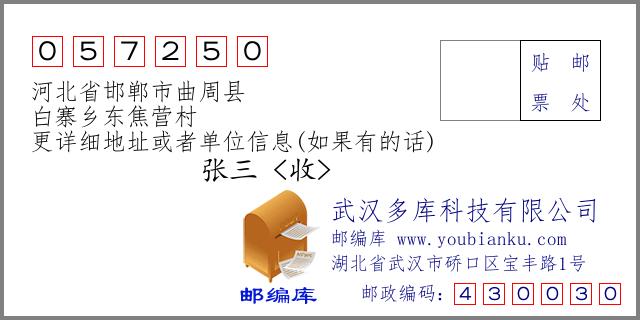邯郸曲周限号/邯郸曲周限号2023年12月最新限号-第9张图片 邯郸曲周限号/邯郸曲周限号2023年12月最新限号-第9张图片