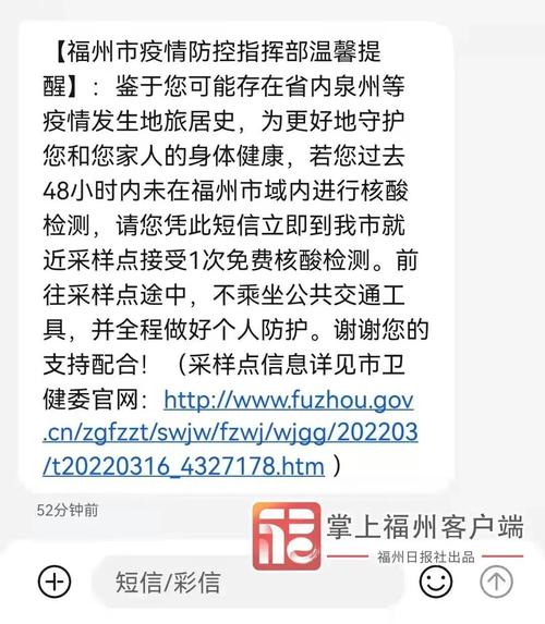 关于“学校疫情短信”你不知道的事-第3张图片