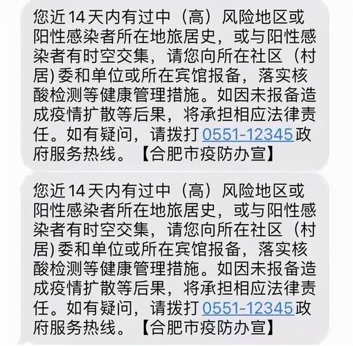 关于“学校疫情短信”你不知道的事-第4张图片