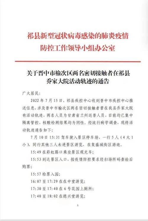 疫情下的阳泉/阳泉抗疫-第7张图片