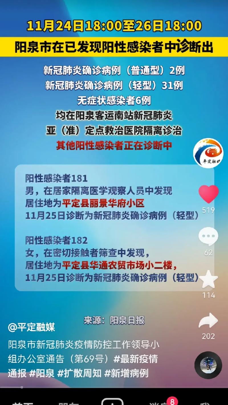 疫情下的阳泉/阳泉抗疫-第8张图片