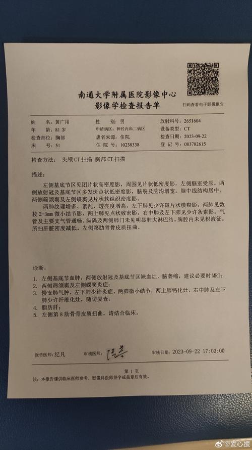东台疫情人数/东台疫情通报-第4张图片