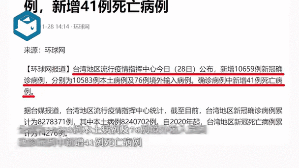 东台疫情人数/东台疫情通报-第5张图片