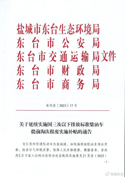 东台疫情人数/东台疫情通报-第7张图片