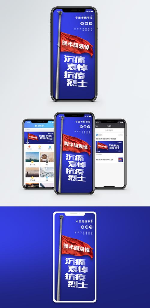 降半旗疫情,2020疫情降半旗-第3张图片 降半旗疫情,2020疫情降半旗-第3张图片