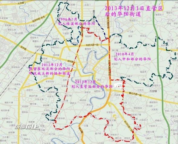 关于“成都华阳限号吗”你不知道的事-第3张图片