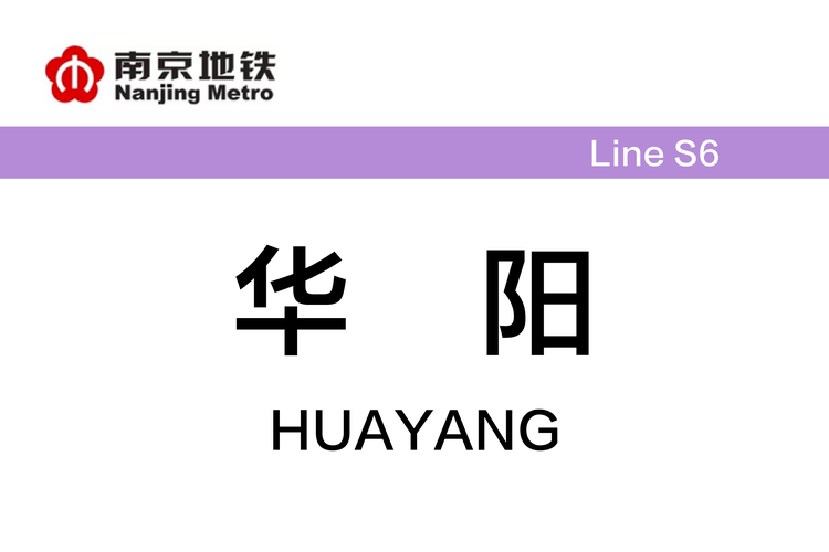 关于“成都华阳限号吗”你不知道的事-第6张图片