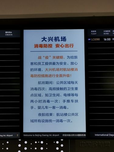 国内航班输入疫情-国内航班输入疫情防控要求-第7张图片 国内航班输入疫情-国内航班输入疫情防控要求-第7张图片