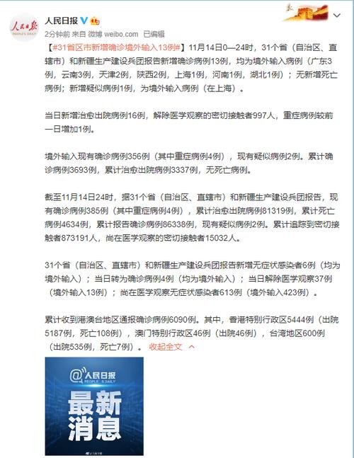 国内航班输入疫情-国内航班输入疫情防控要求-第8张图片 国内航班输入疫情-国内航班输入疫情防控要求-第8张图片