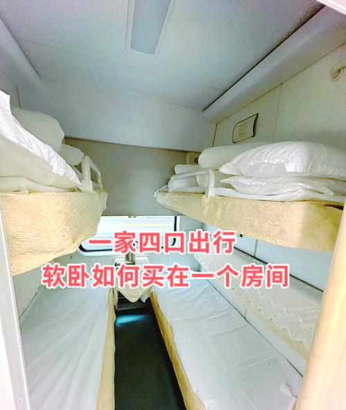 疫情高级软卧-现在疫情期间火车软卧一间住几个人-第7张图片