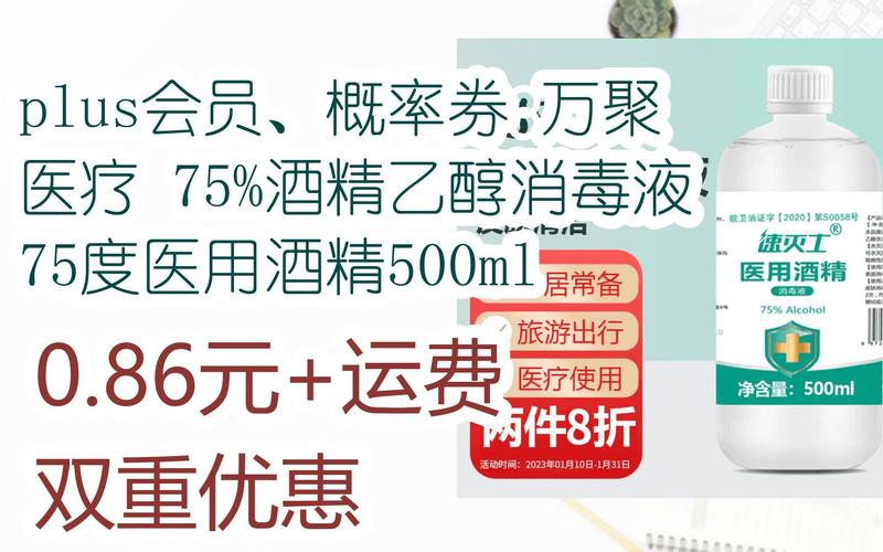 疫情用的酒精-疫情用的酒精是什么-第2张图片 疫情用的酒精-疫情用的酒精是什么-第2张图片