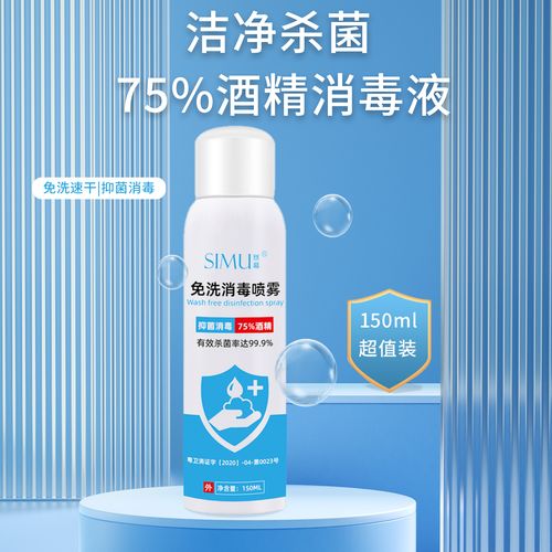 疫情用的酒精-疫情用的酒精是什么-第4张图片 疫情用的酒精-疫情用的酒精是什么-第4张图片