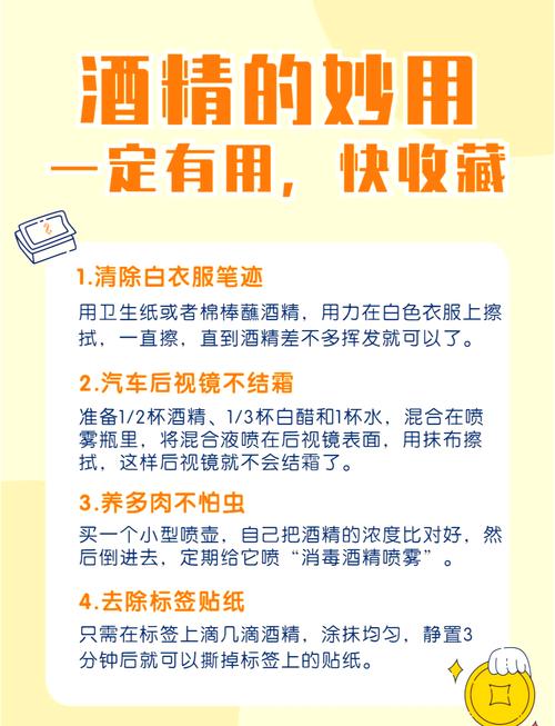 疫情用的酒精-疫情用的酒精是什么-第6张图片 疫情用的酒精-疫情用的酒精是什么-第6张图片