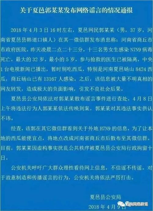 关于严惩疫情,关于进一步严明疫情防控纪律的通知-第6张图片 关于严惩疫情,关于进一步严明疫情防控纪律的通知-第6张图片