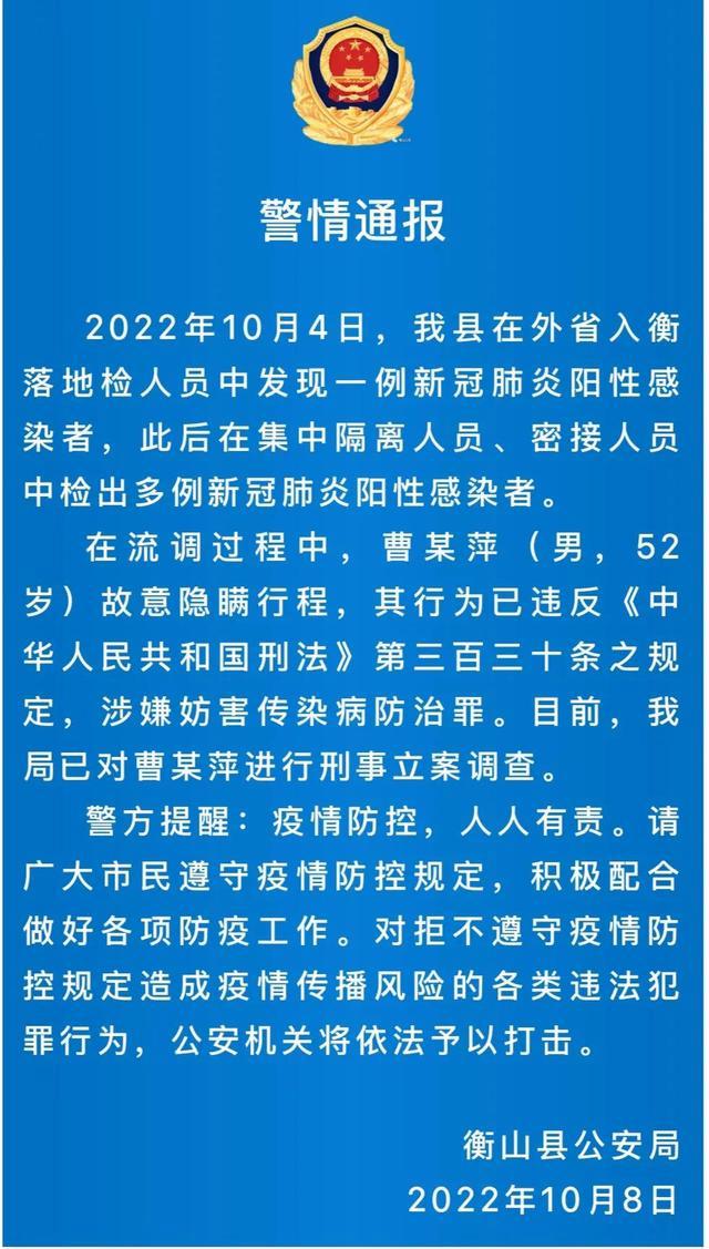 关于严惩疫情,关于进一步严明疫情防控纪律的通知-第8张图片 关于严惩疫情,关于进一步严明疫情防控纪律的通知-第8张图片