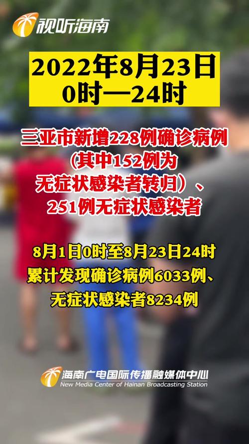 关于“临高最新疫情”你不知道的事-第6张图片
