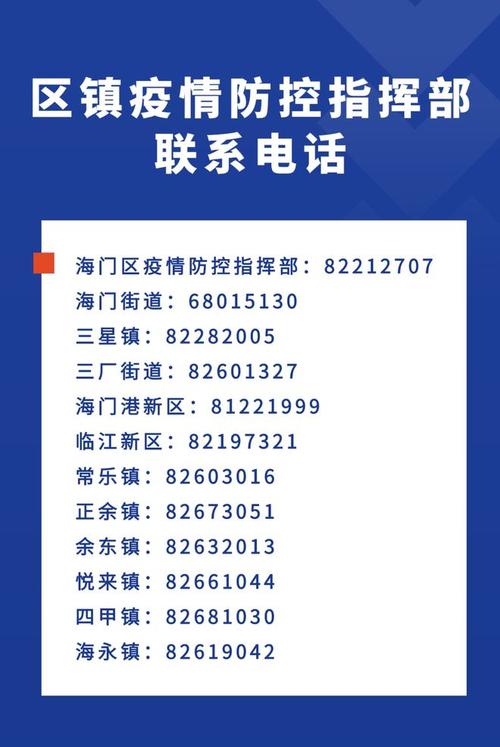关于“临高最新疫情”你不知道的事-第9张图片