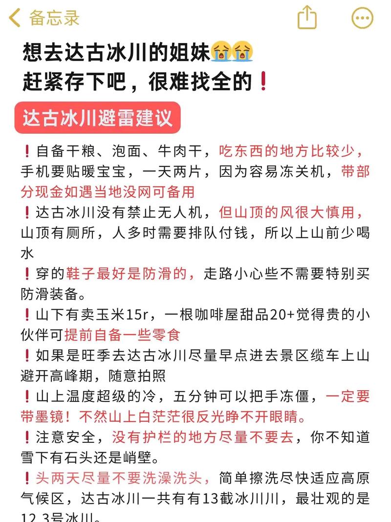 达州最新疫情，达州最新疫情情况-第5张图片