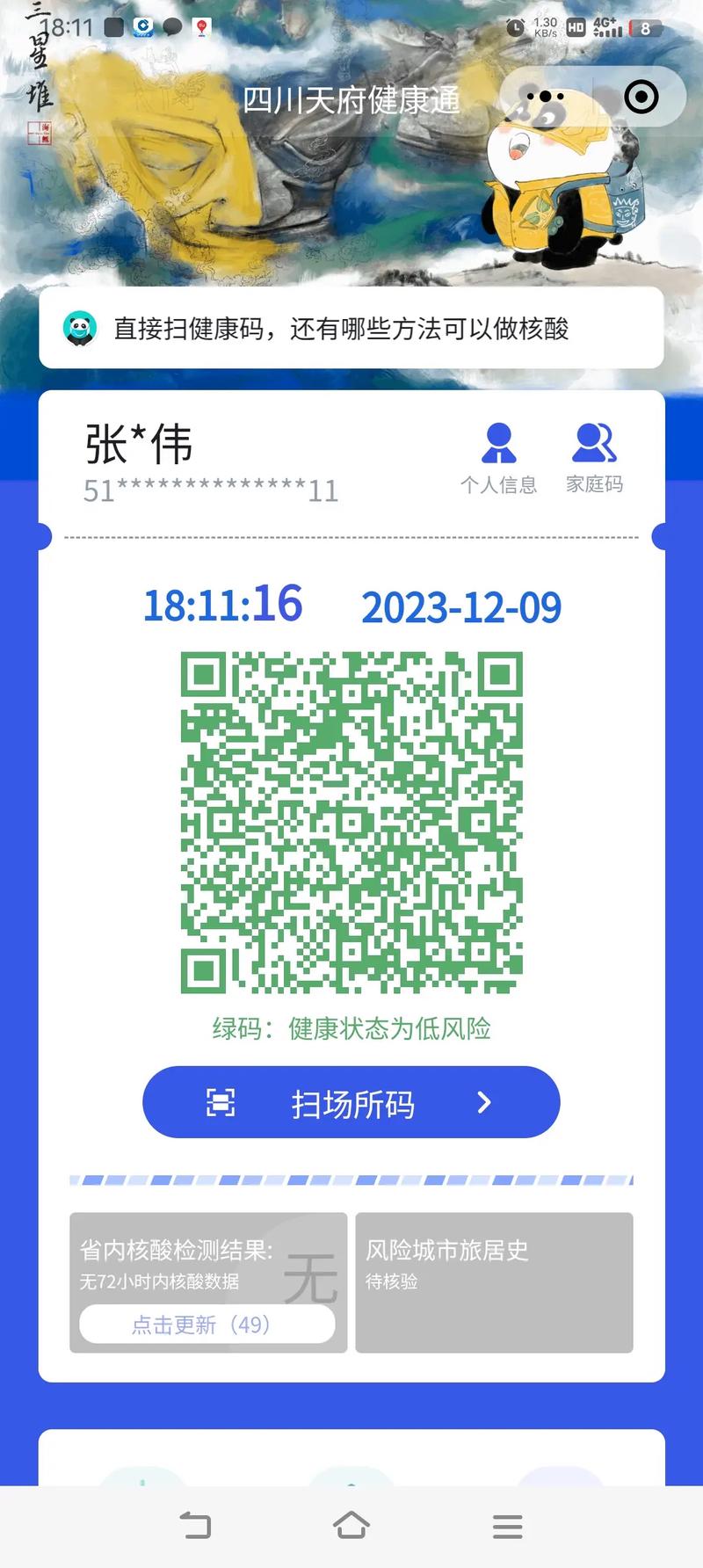 达州最新疫情，达州最新疫情情况-第10张图片