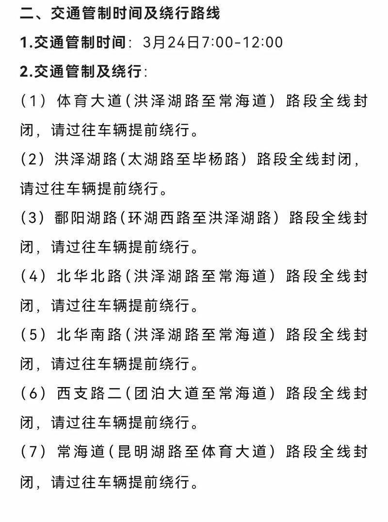 关于“限号是几点开始”你不知道的事-第7张图片 关于“限号是几点开始”你不知道的事-第7张图片