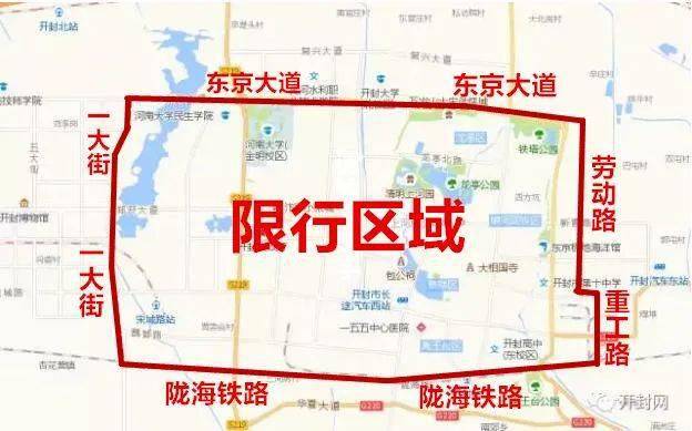 【开封限号吗/开封限号吗最新通知】-第4张图片 【开封限号吗/开封限号吗最新通知】-第4张图片