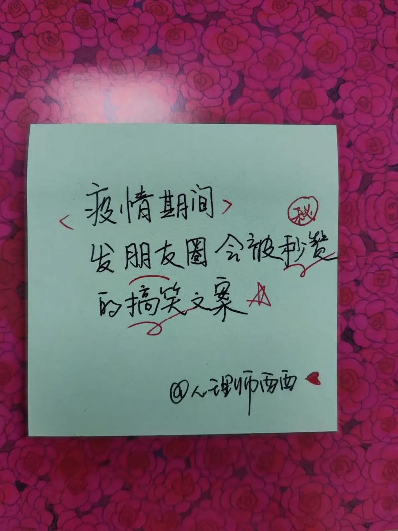 疫情精彩段子,疫情精彩段子文案-第5张图片 疫情精彩段子,疫情精彩段子文案-第5张图片